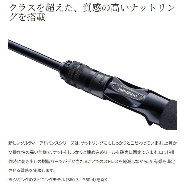 25  SALTY ADVANCE ボートワインド